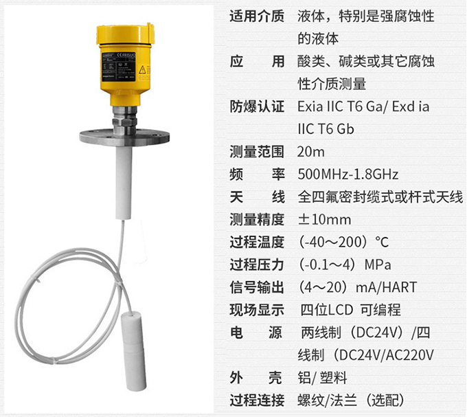 智能雷達液位計RD711技術(shù)參數(shù)表圖