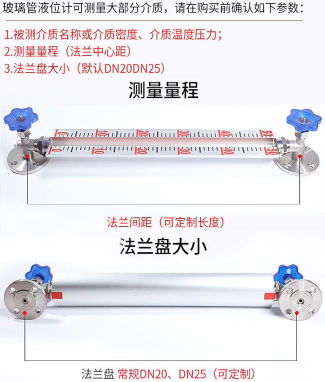 蒸汽夾套玻璃板液位計(jì)選型表