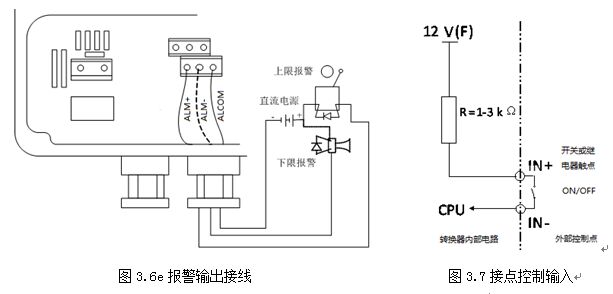 電磁流量計報警輸出接線圖