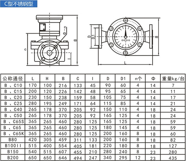 測量柴油流量計(jì)安裝尺寸